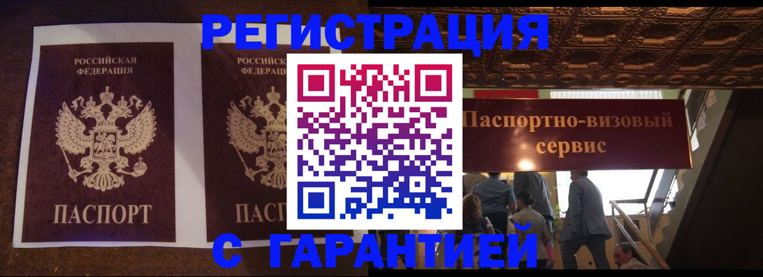 прописка иностранных граждан в Райчихинске
